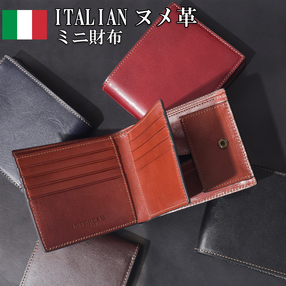 イタリアンレザーのミニ財布 送料無料通販 ldr02002 / LETDREAMバッグ 